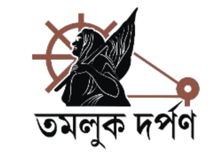 Tamluk-Darpan